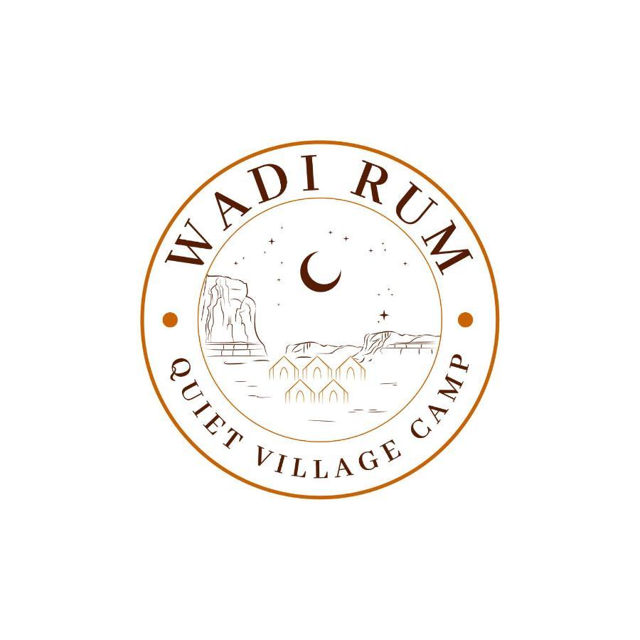 Wadi Rum Quiet Village Camp المظهر الخارجي الصورة